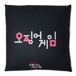 Free Squid Game Cushions